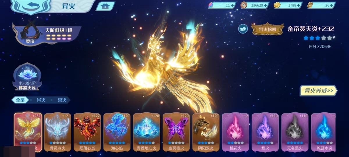 斗破苍穹：巅峰对决截图-9158