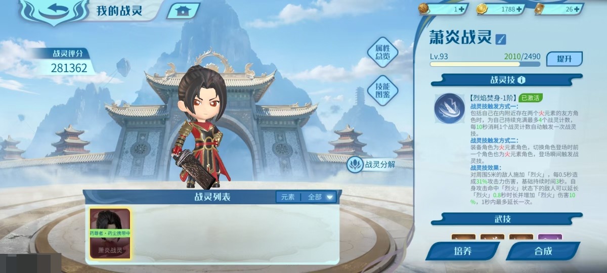 斗破苍穹：巅峰对决截图-9159