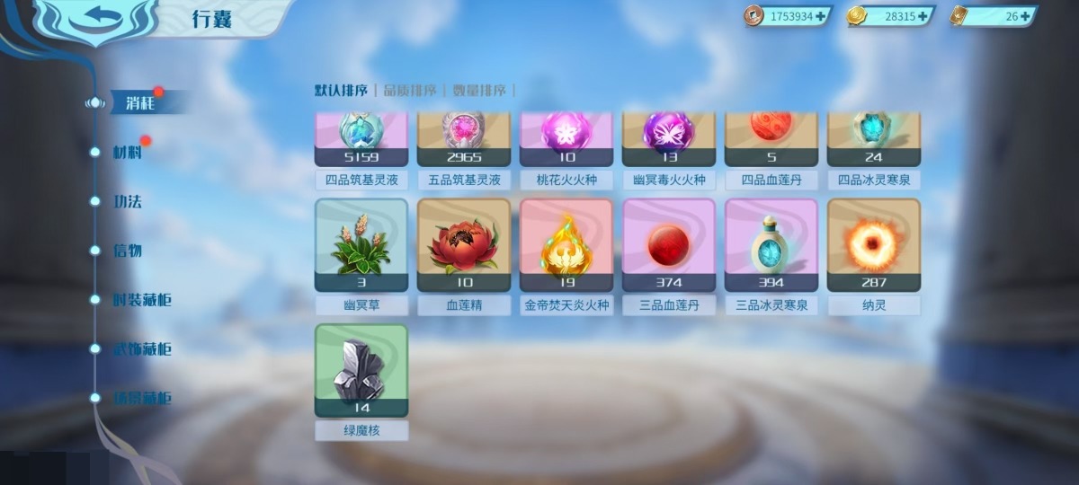 斗破苍穹：巅峰对决截图-9163