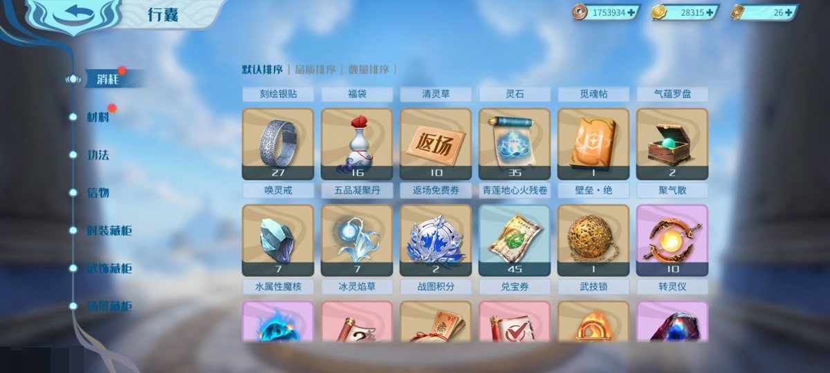 斗破苍穹：巅峰对决截图-9169