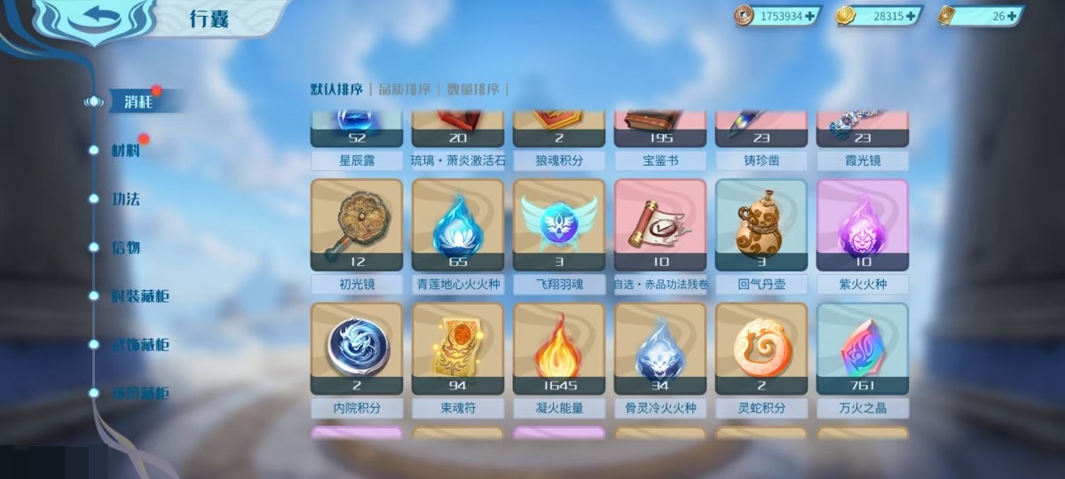 斗破苍穹：巅峰对决截图-9170