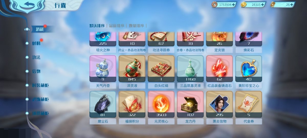 斗破苍穹：巅峰对决截图-9172