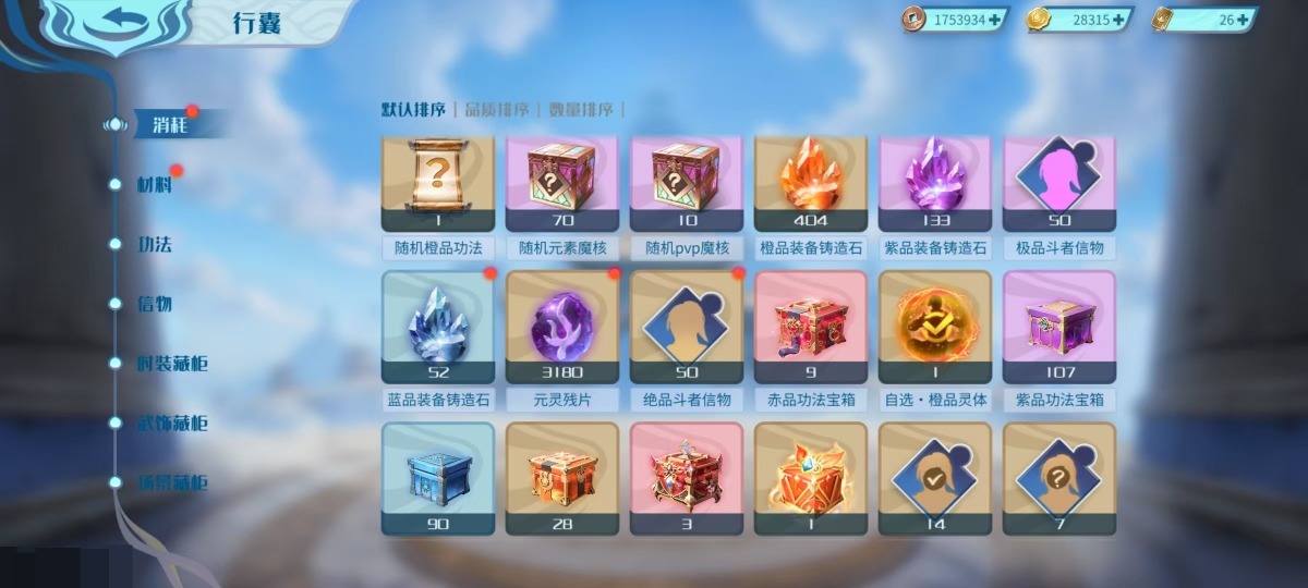 斗破苍穹：巅峰对决截图-9174