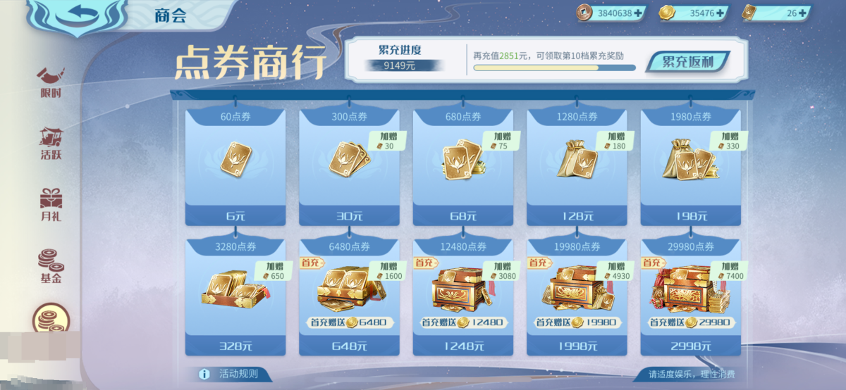 斗破苍穹：巅峰对决截图-9179