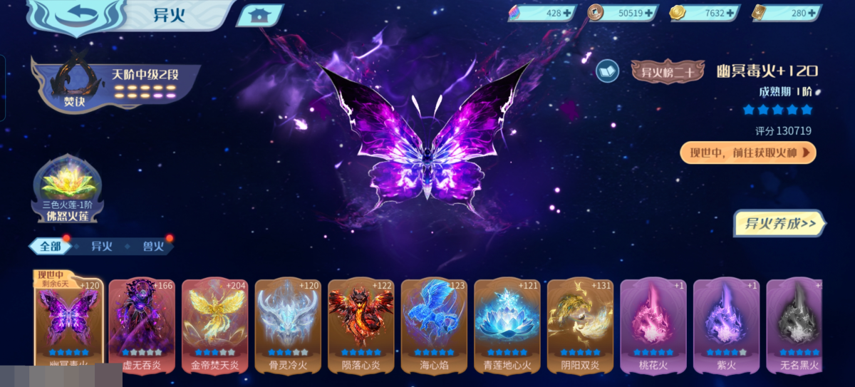 斗破苍穹：巅峰对决截图-9184