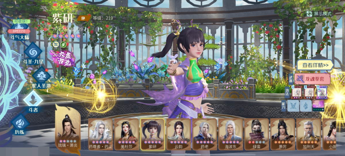 斗破苍穹：巅峰对决截图-9186