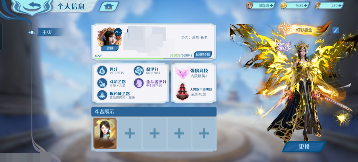 斗破苍穹：巅峰对决截图-9188