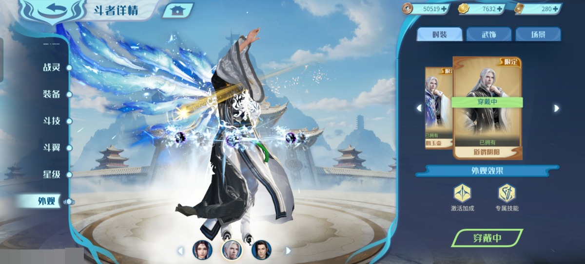 斗破苍穹：巅峰对决截图-9190