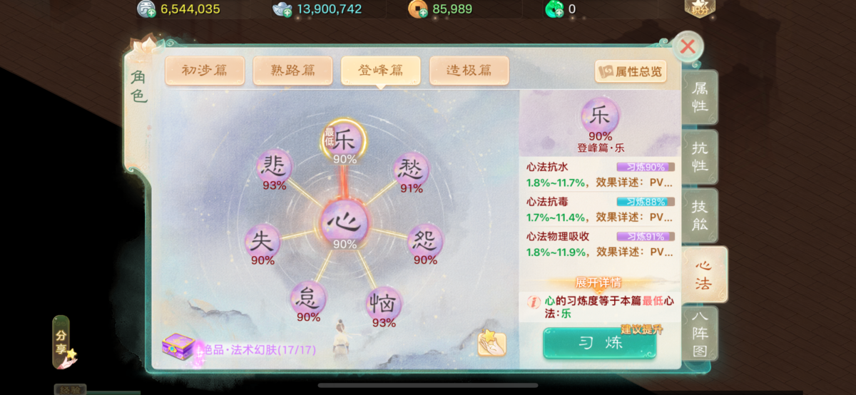 大话西游手游截图-9194