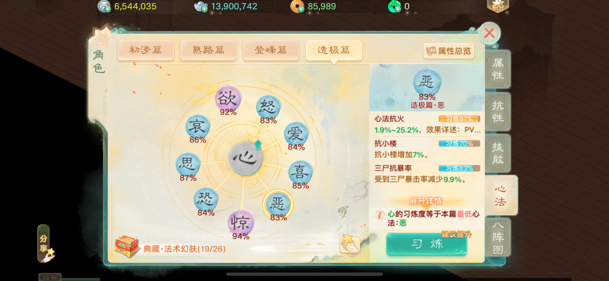 大话西游手游截图-9195