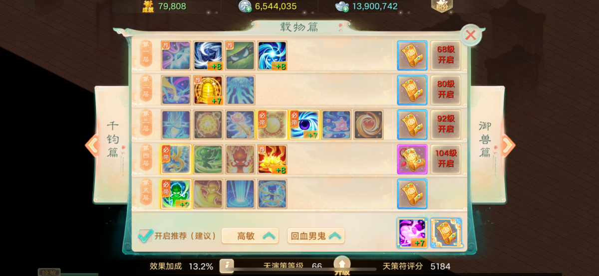 大话西游手游截图-9196