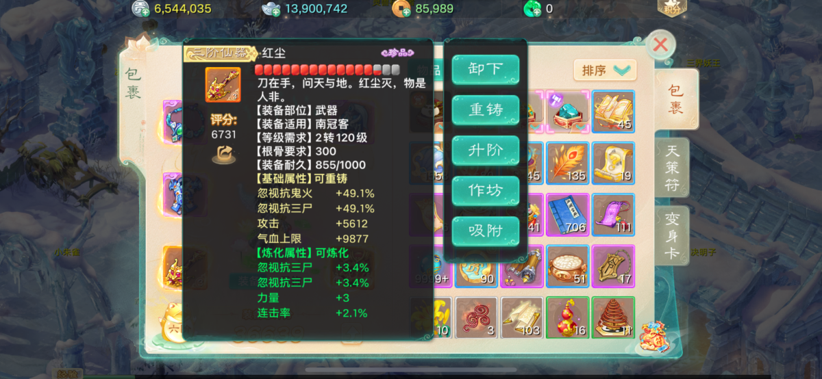大话西游手游截图-9197