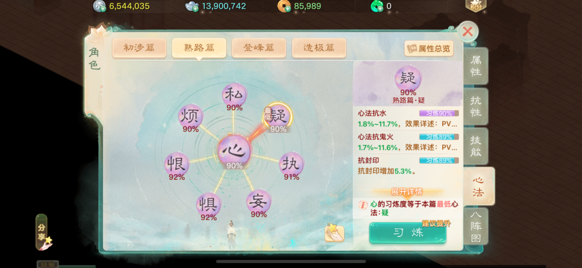 大话西游手游截图-9198