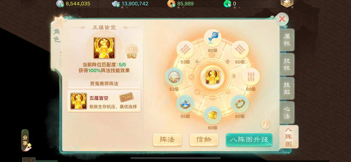 大话西游手游截图-9201