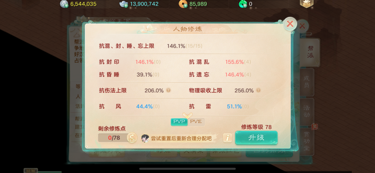 大话西游手游截图-9202