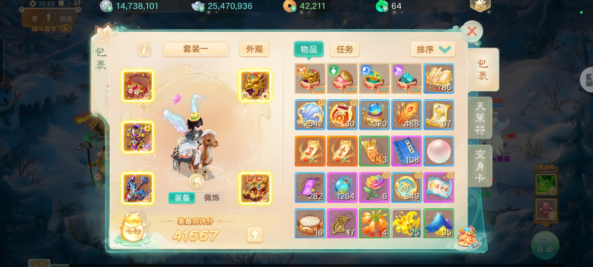 详情见图【自主截图】