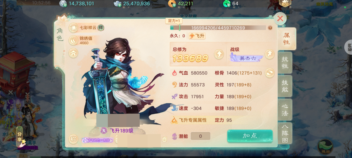大话西游手游截图-9207