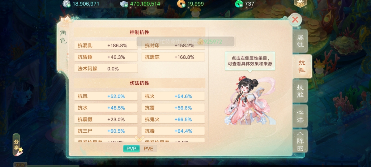 大话西游手游截图-9216