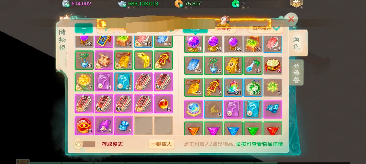 大话西游手游截图-9220