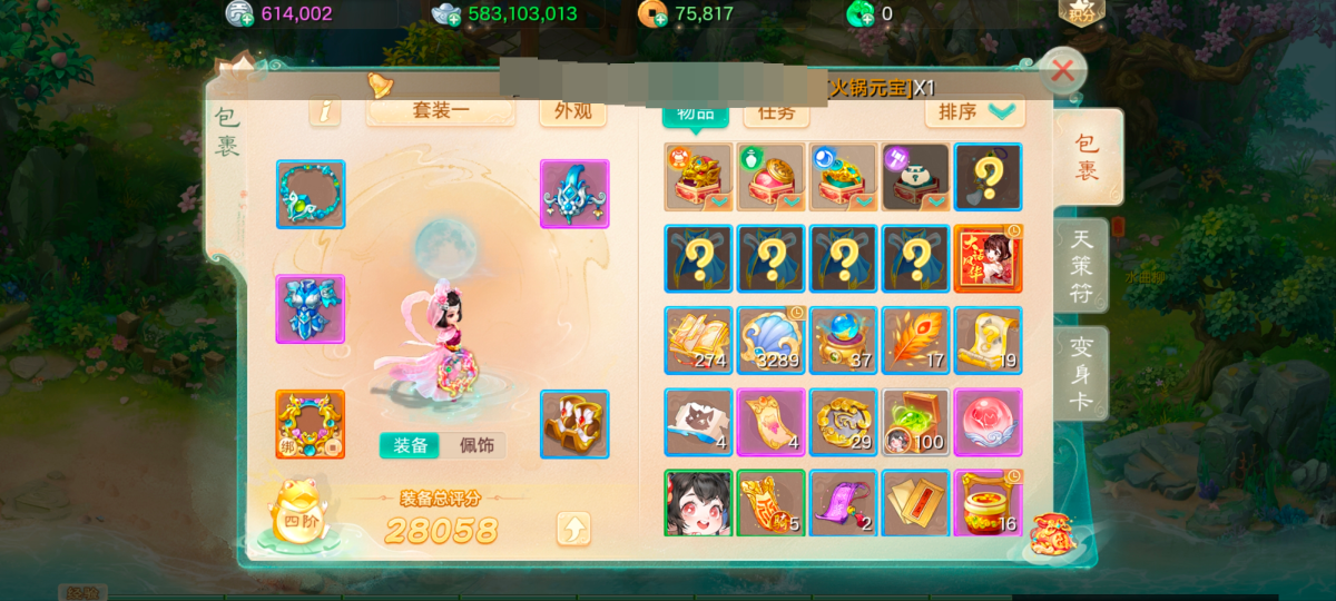 大话西游手游截图-9221