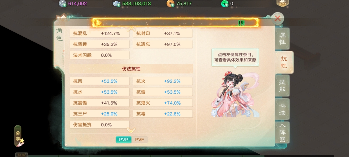 大话西游手游截图-9223
