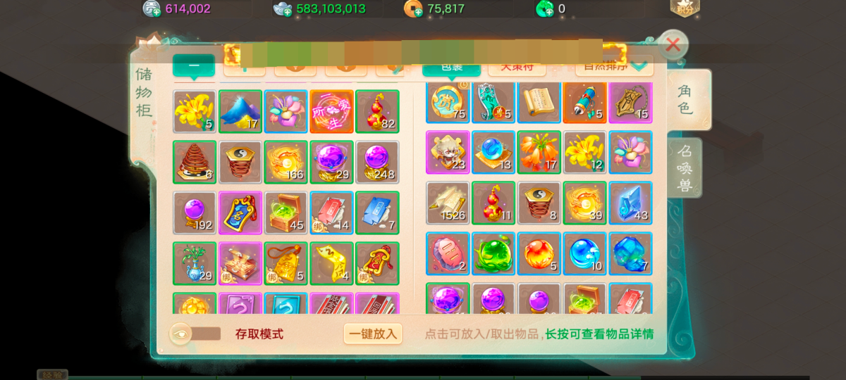 大话西游手游截图-9224
