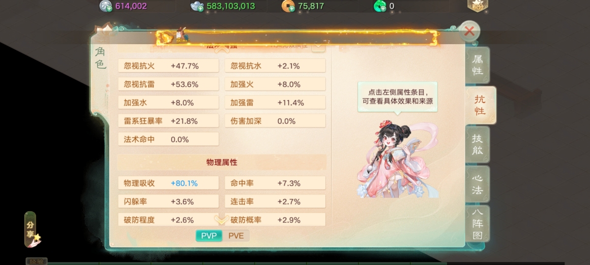 大话西游手游截图-9225