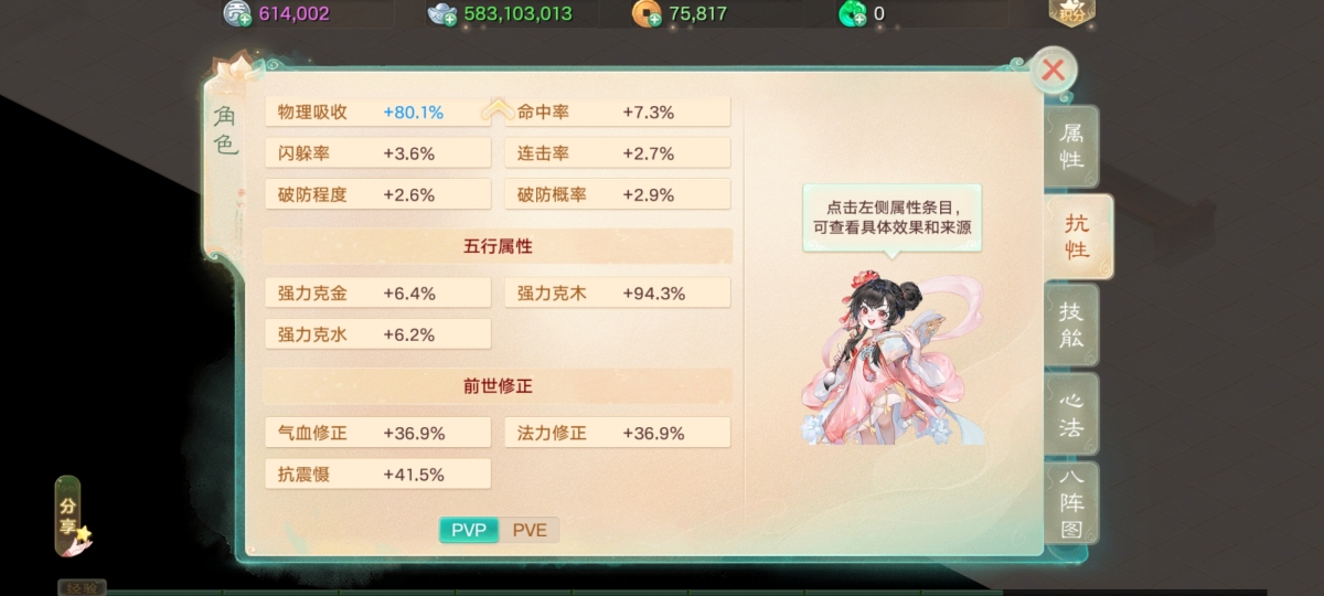 大话西游手游截图-9227