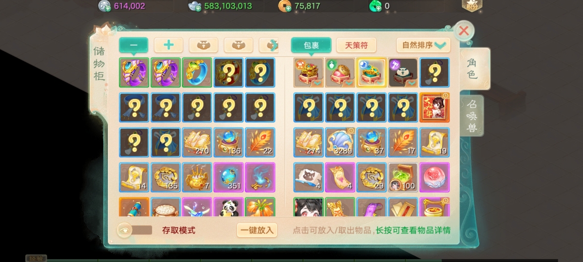 大话西游手游截图-9228