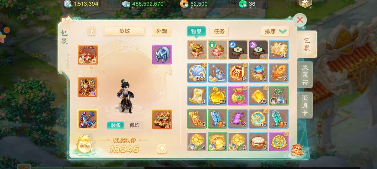 大话西游手游截图-9232