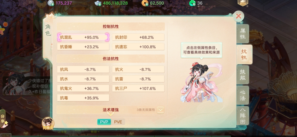 大话西游手游截图-9234