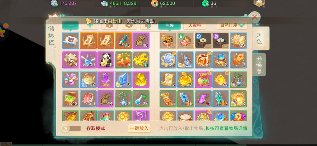 大话西游手游截图-9235