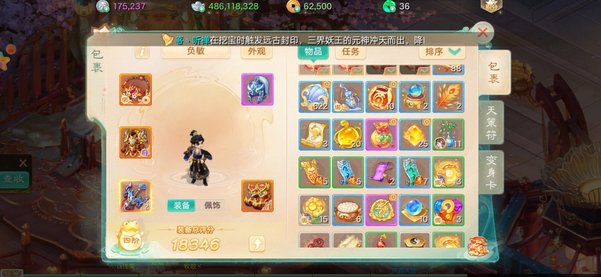 大话西游手游截图-9236