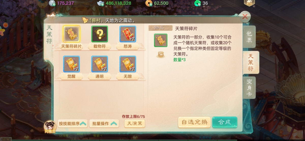 大话西游手游截图-9237