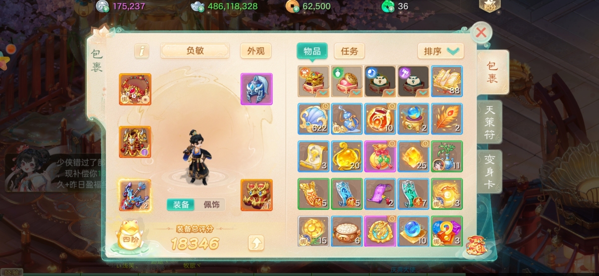 大话西游手游截图-9239