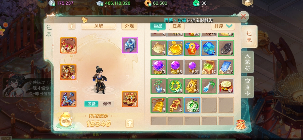 大话西游手游截图-9240
