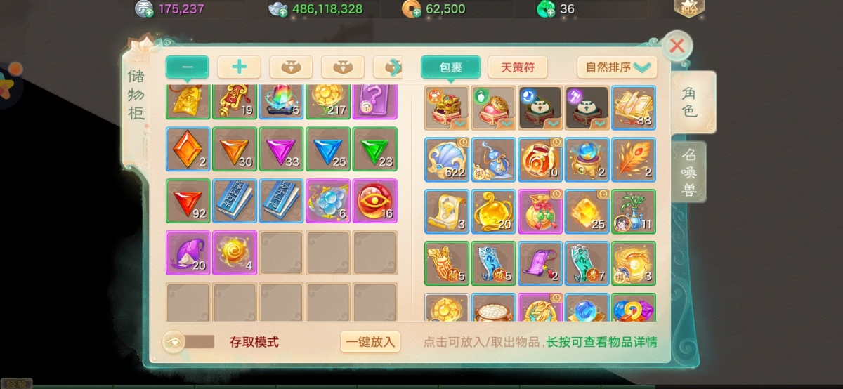 大话西游手游截图-9242