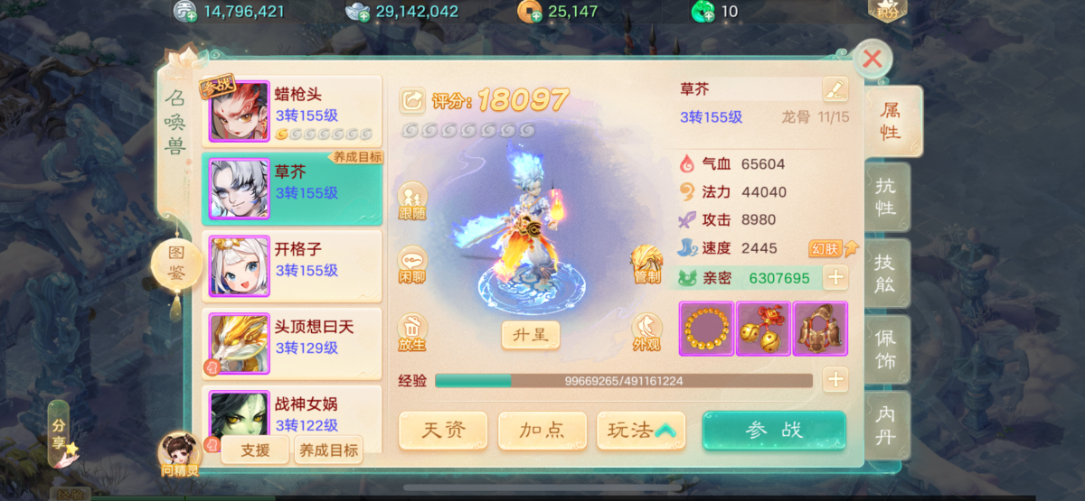 大话西游手游截图-9260