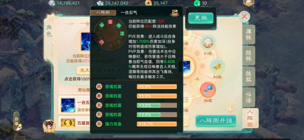 大话西游手游截图-9261