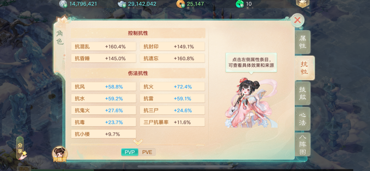 大话西游手游截图-9262