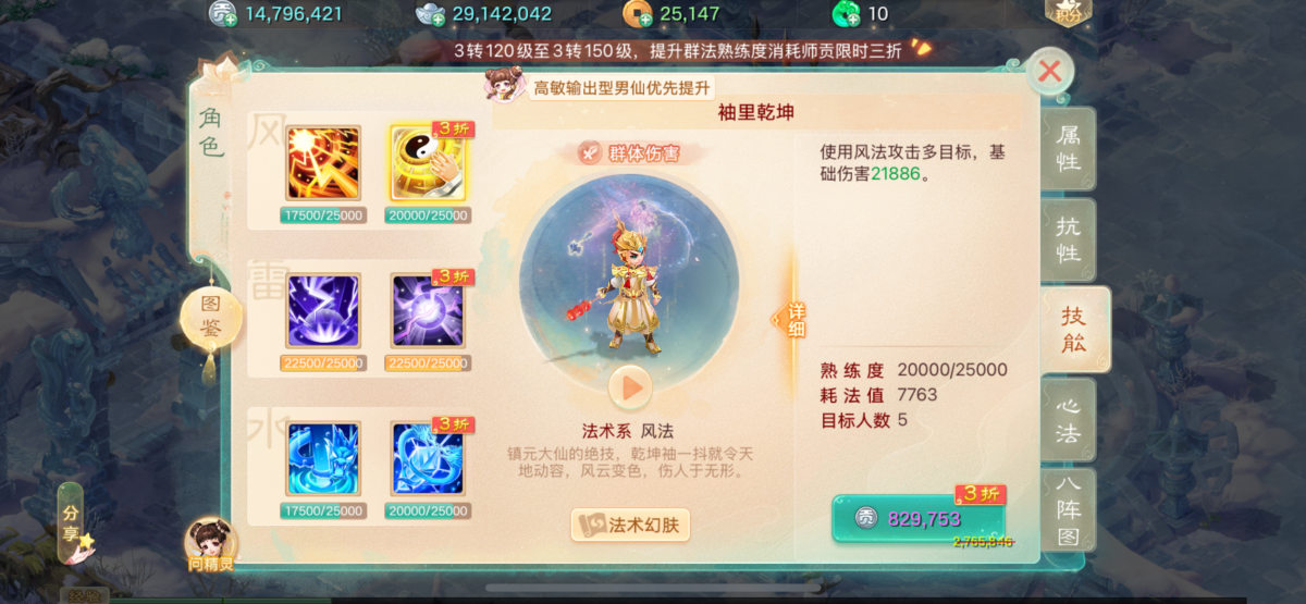 大话西游手游截图-9263