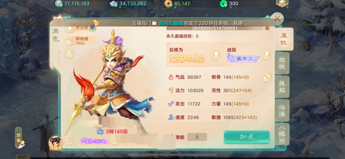 大话西游手游截图-9264