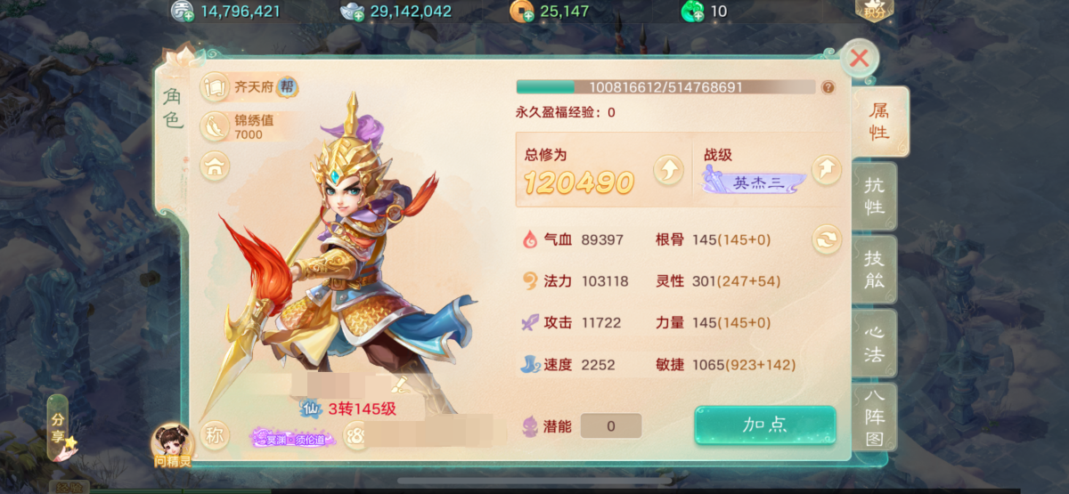 大话西游手游截图-9265