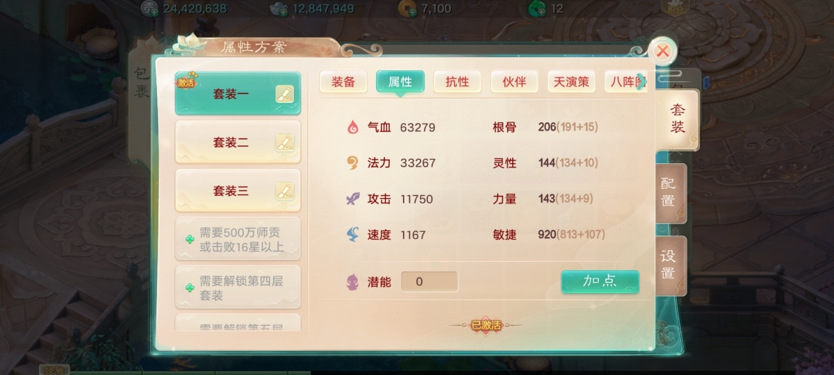大话西游手游截图-9267