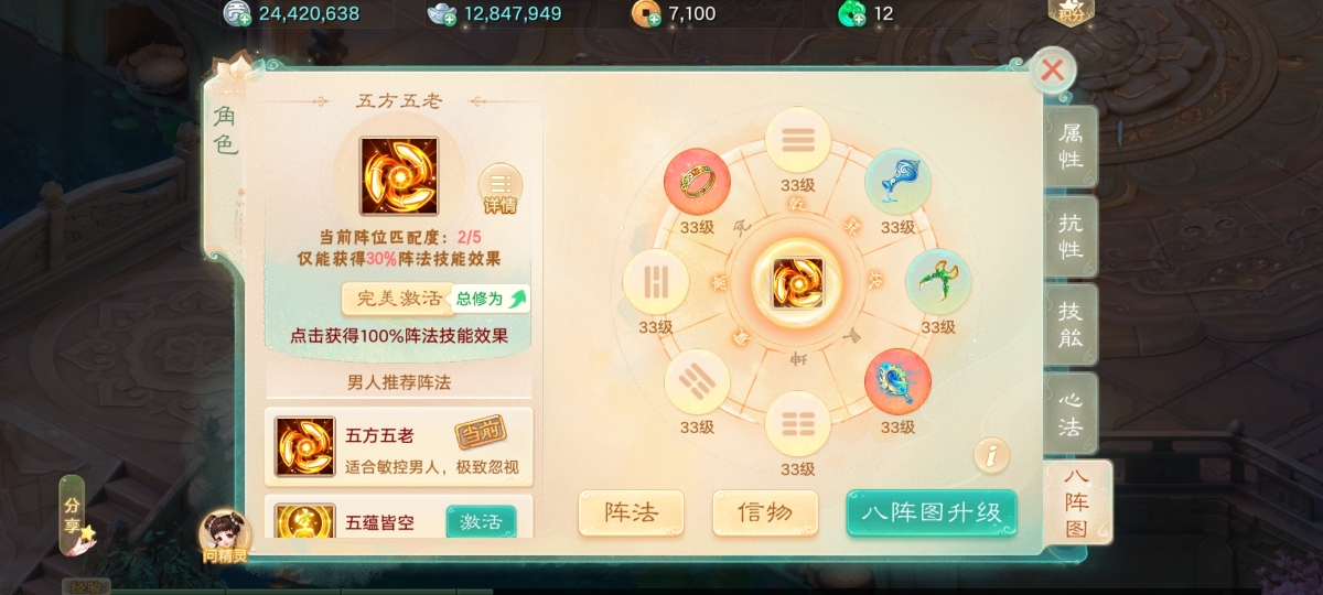大话西游手游截图-9268