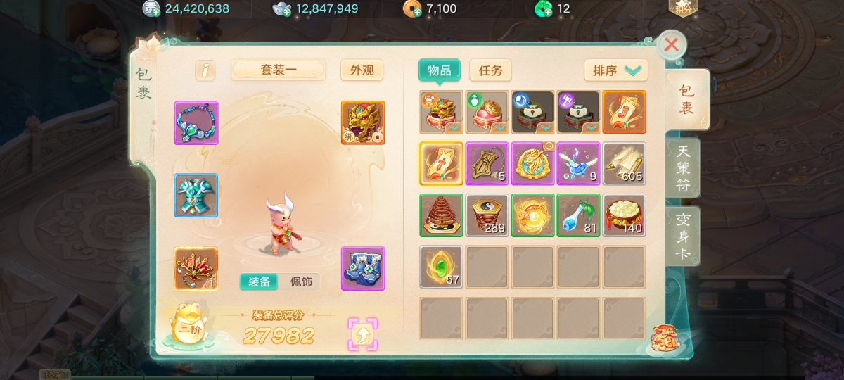大话西游手游截图-9269