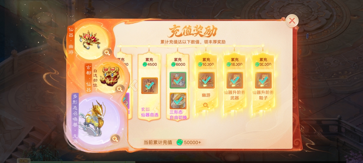 大话西游手游截图-9271
