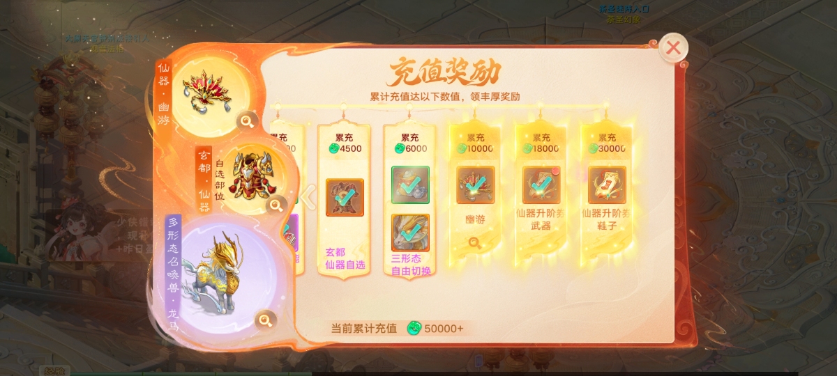 大话西游手游截图-9272