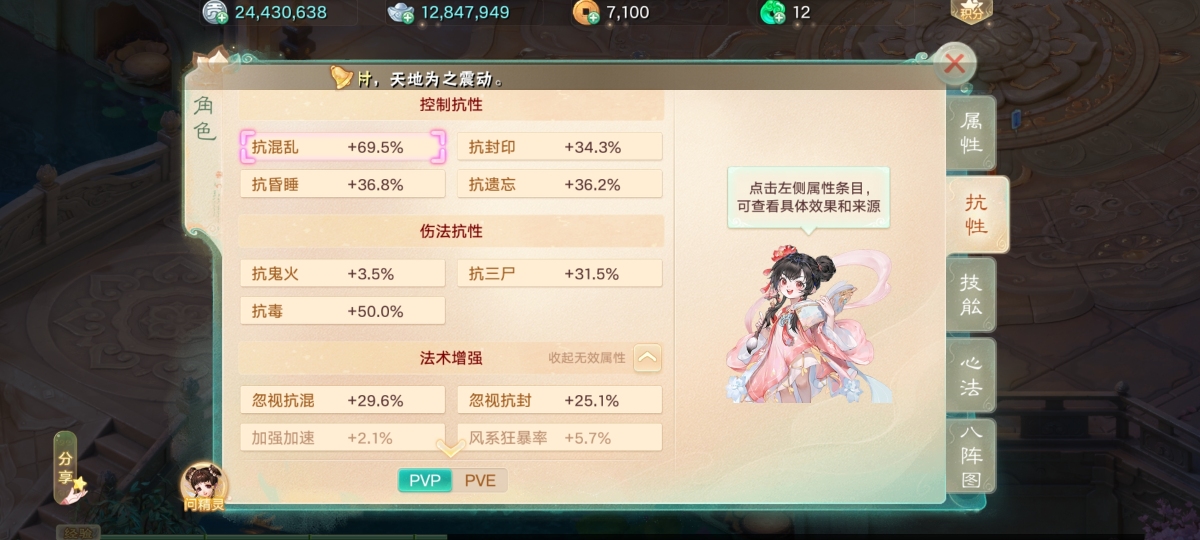 大话西游手游截图-9273
