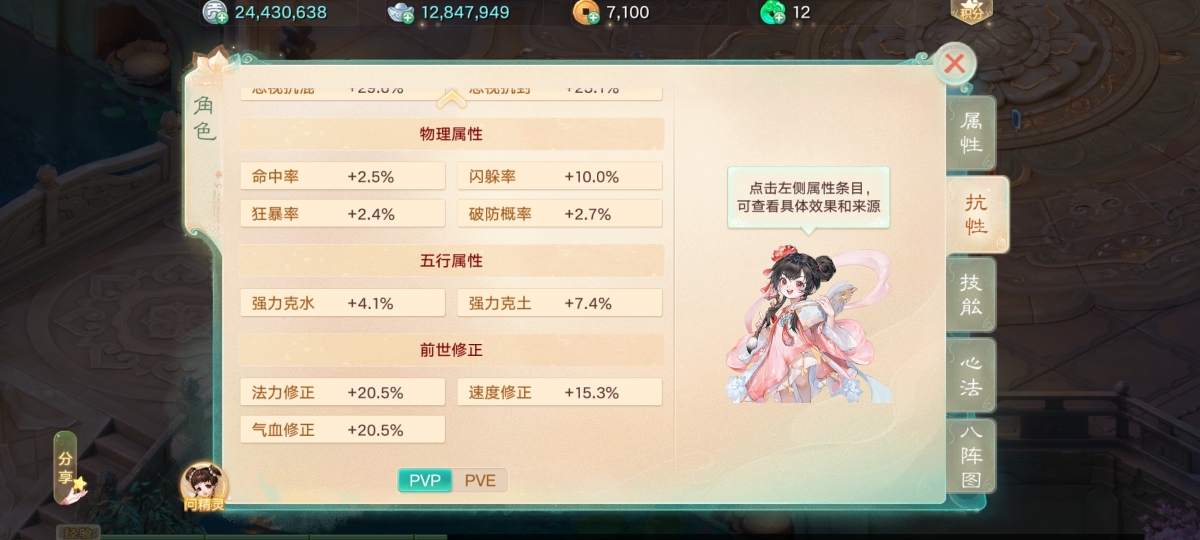 大话西游手游截图-9274